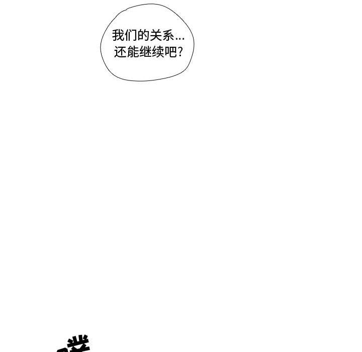 [韩国漫画] 需要纯情 爱情,巨乳大奶#[114P]-97