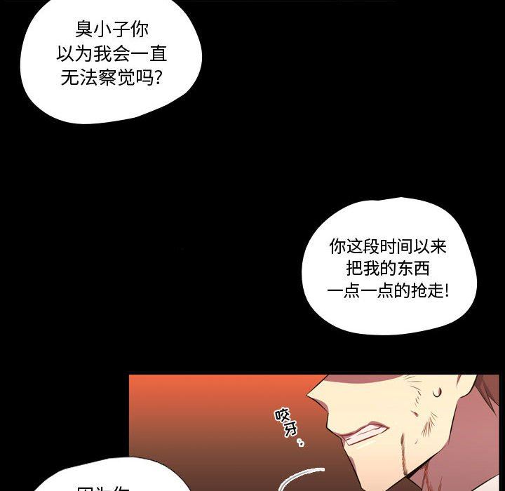 [韩国漫画] 需要纯情 爱情,巨乳大奶#[111P]-20