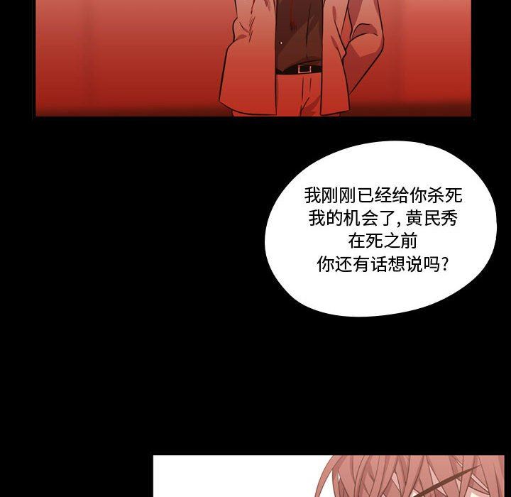 [韩国漫画] 需要纯情 爱情,巨乳大奶#[111P]-46