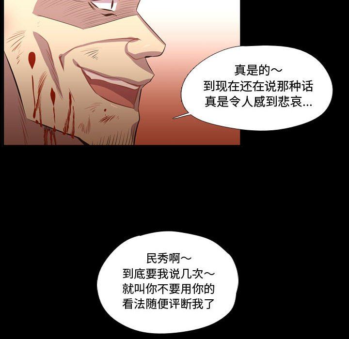 [韩国漫画] 需要纯情 爱情,巨乳大奶#[111P]-48