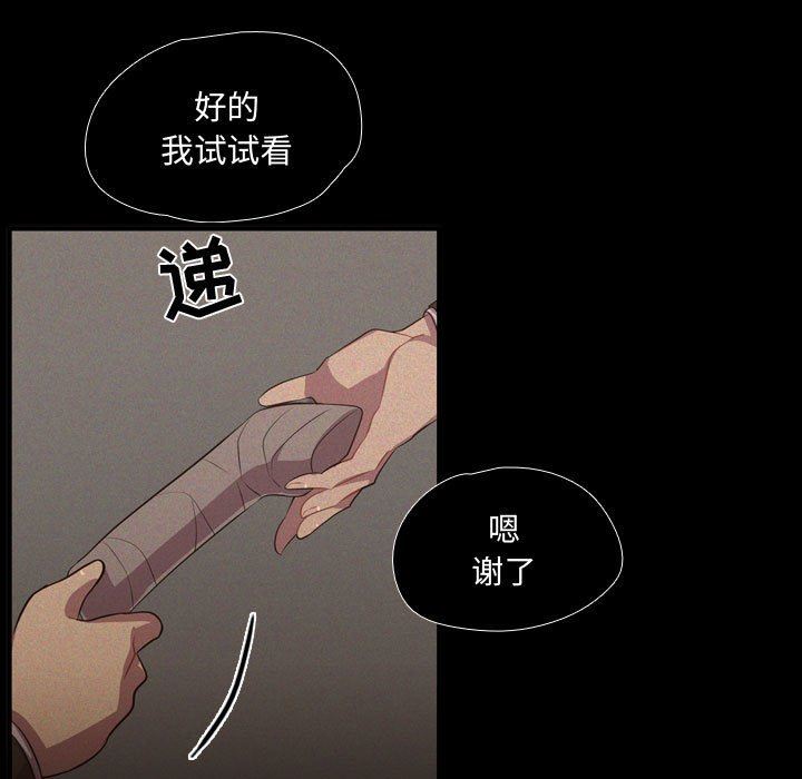 [韩国漫画] 需要纯情 爱情,巨乳大奶#[111P]-59