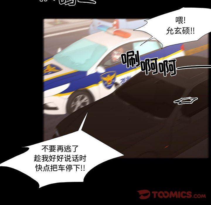 [韩国漫画] 需要纯情 爱情,巨乳大奶#[111P]-66