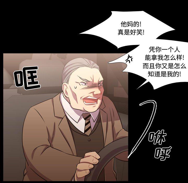[韩国漫画] 需要纯情 爱情,巨乳大奶#[111P]-67