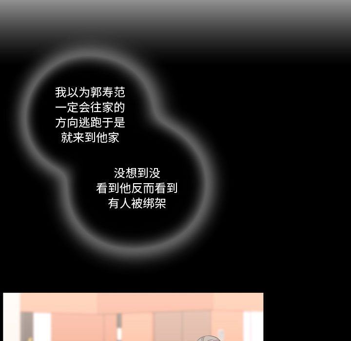 [韩国漫画] 需要纯情 爱情,巨乳大奶#[111P]-7
