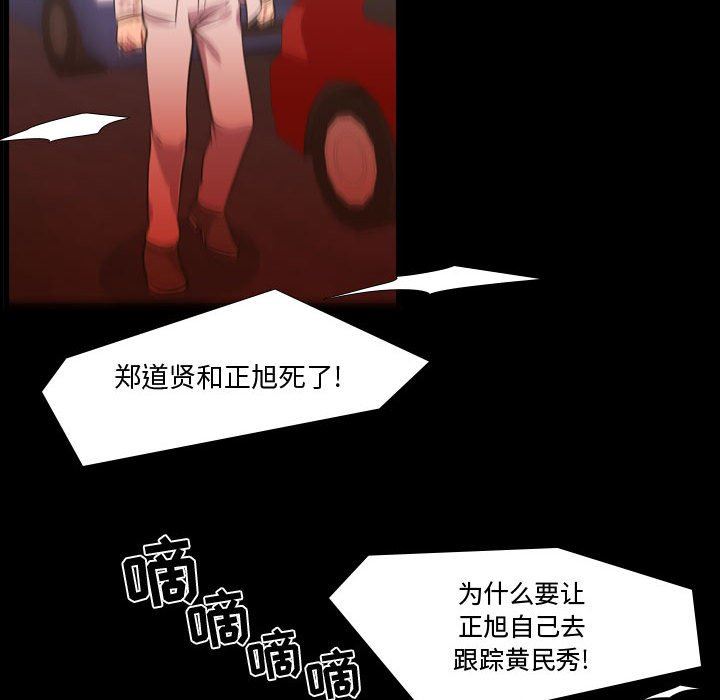 [韩国漫画] 需要纯情 爱情,巨乳大奶#[111P]-84