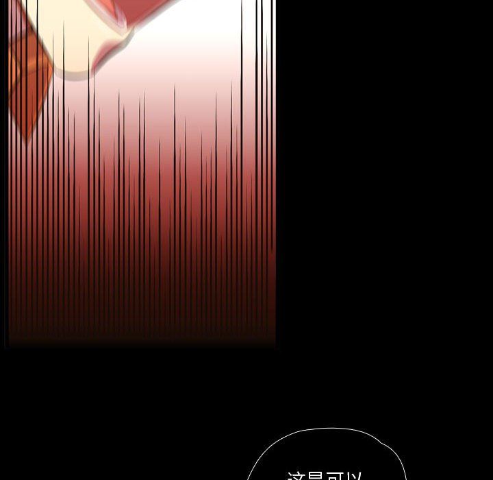 [韩国漫画] 需要纯情 爱情,巨乳大奶#[111P]-92