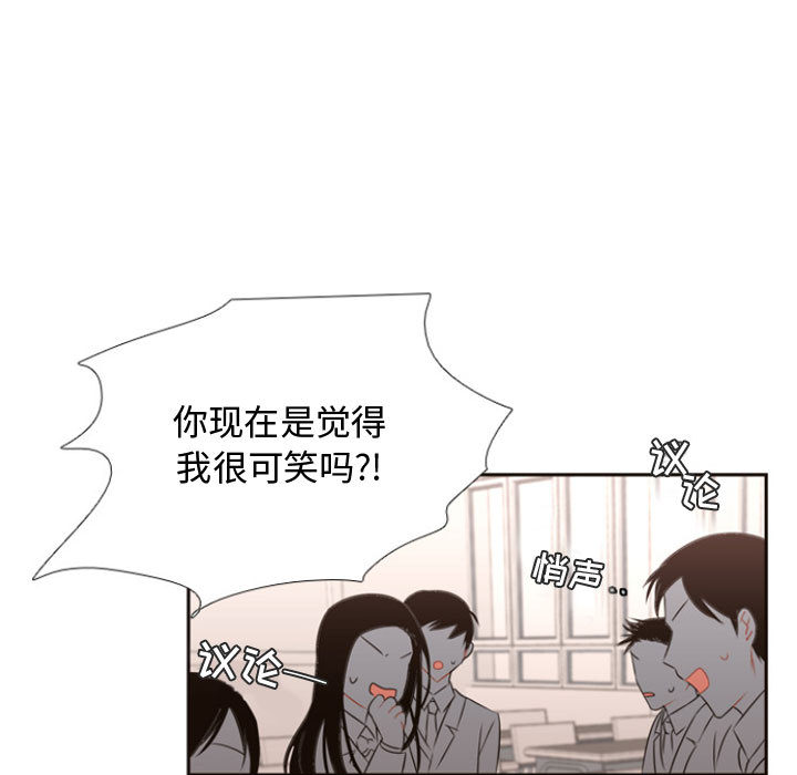 [韩国漫画] 需要纯情 爱情,巨乳大奶#[79P]-11
