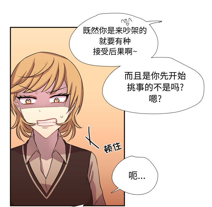 [韩国漫画] 需要纯情 爱情,巨乳大奶#[79P]-19