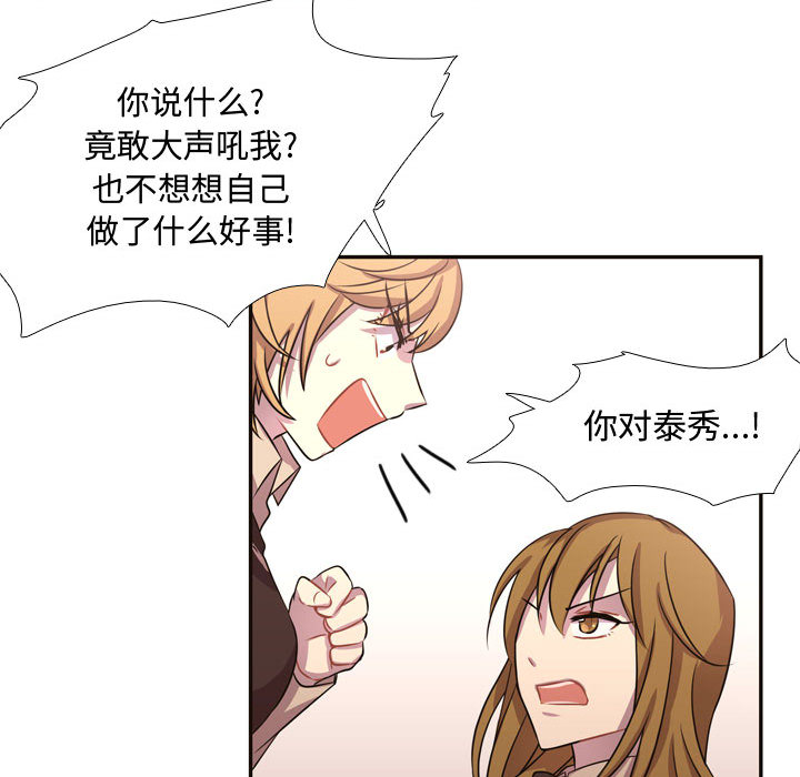 [韩国漫画] 需要纯情 爱情,巨乳大奶#[79P]-20