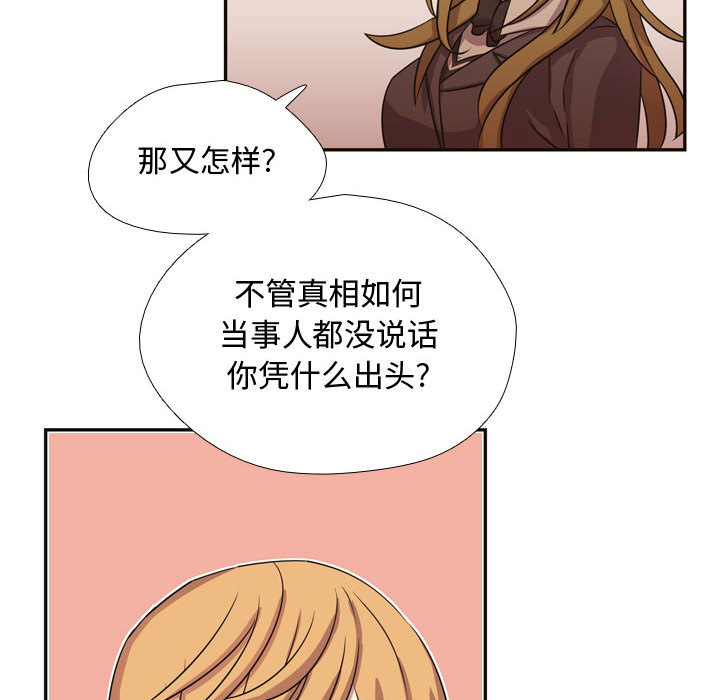 [韩国漫画] 需要纯情 爱情,巨乳大奶#[79P]-21