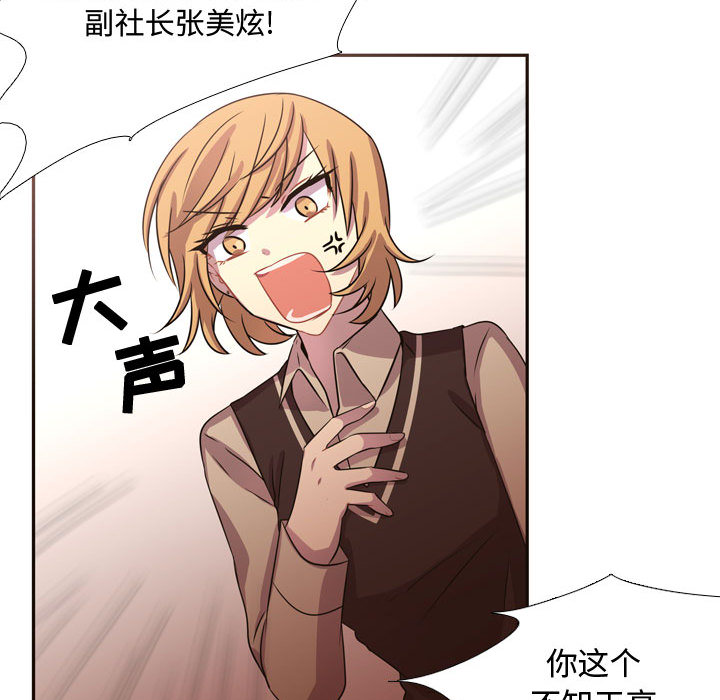 [韩国漫画] 需要纯情 爱情,巨乳大奶#[79P]-26