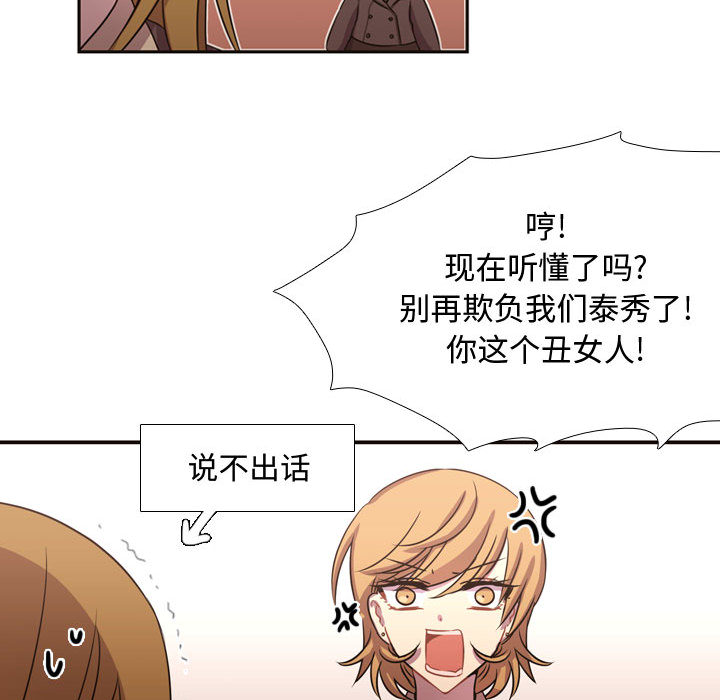 [韩国漫画] 需要纯情 爱情,巨乳大奶#[79P]-29