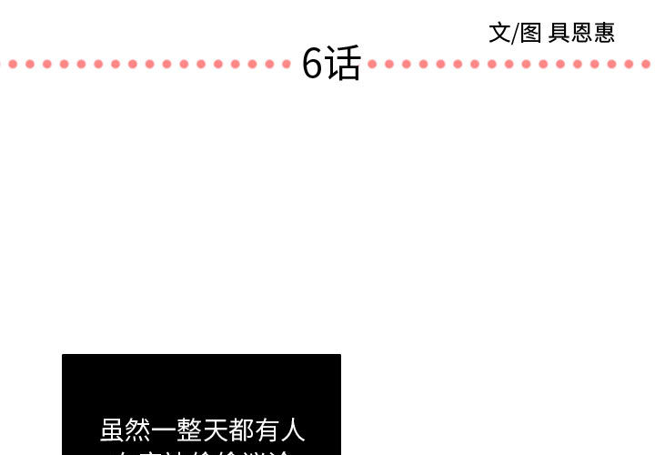 [韩国漫画] 需要纯情 爱情,巨乳大奶#[79P]-3