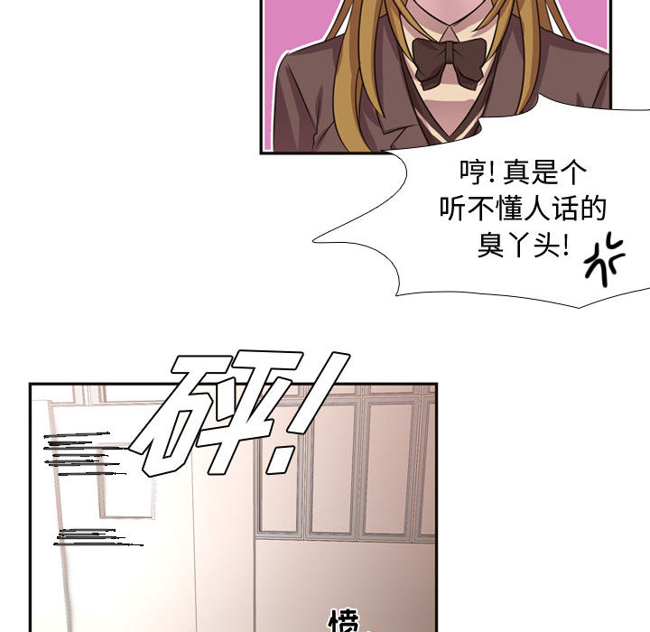 [韩国漫画] 需要纯情 爱情,巨乳大奶#[79P]-31