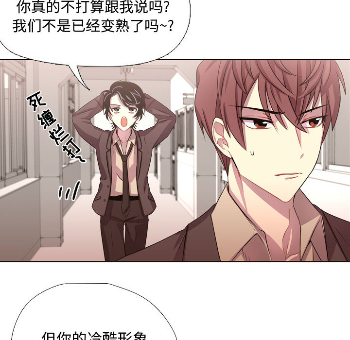 [韩国漫画] 需要纯情 爱情,巨乳大奶#[79P]-37
