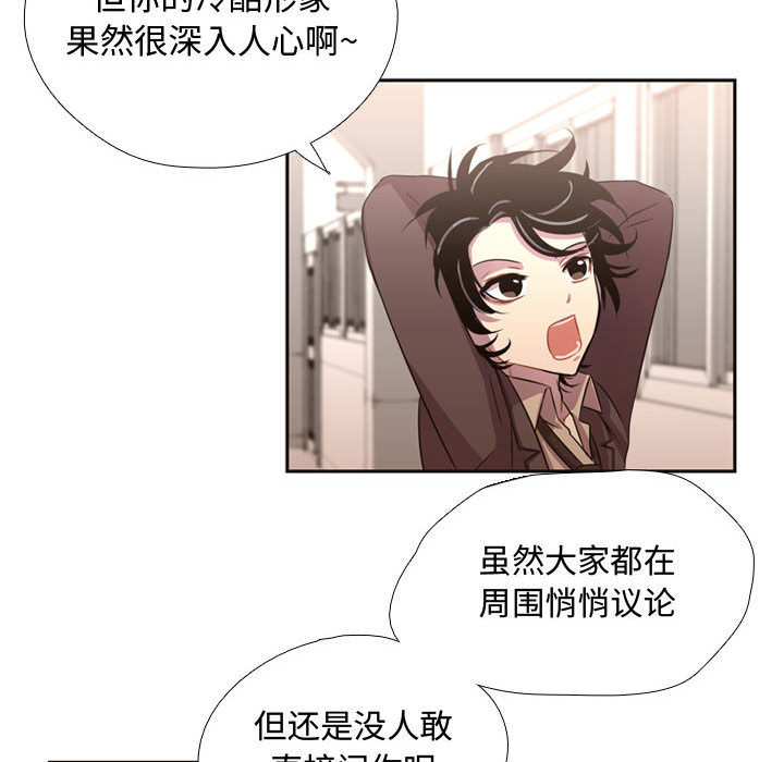 [韩国漫画] 需要纯情 爱情,巨乳大奶#[79P]-38