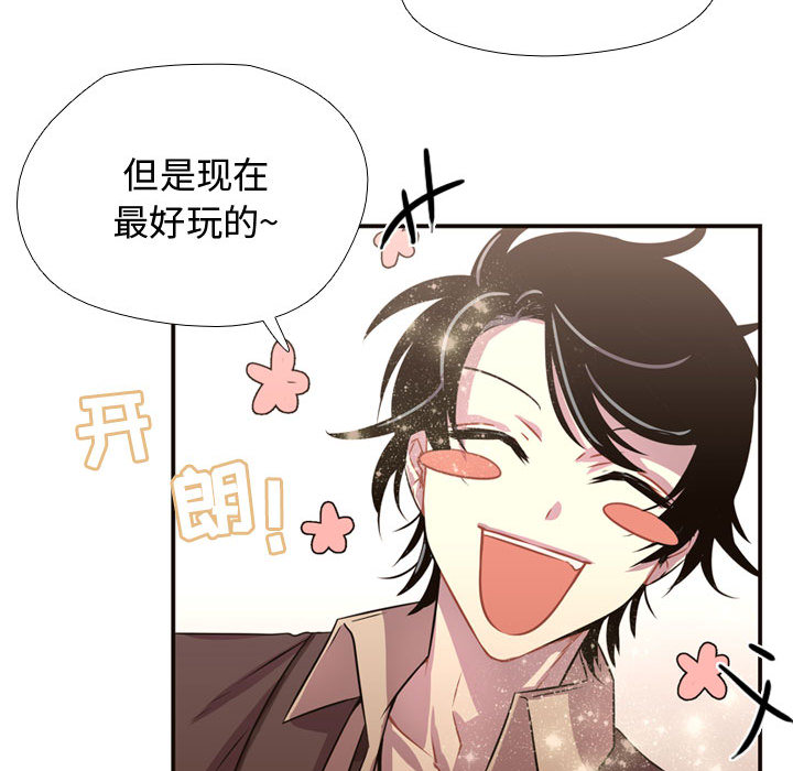 [韩国漫画] 需要纯情 爱情,巨乳大奶#[79P]-42