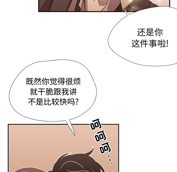 [韩国漫画] 需要纯情 爱情,巨乳大奶#[79P]-43