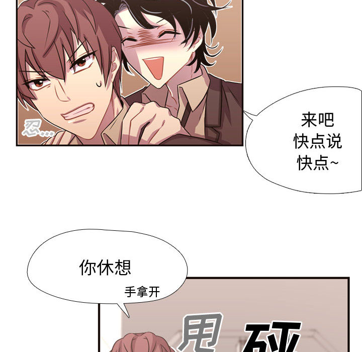 [韩国漫画] 需要纯情 爱情,巨乳大奶#[79P]-44