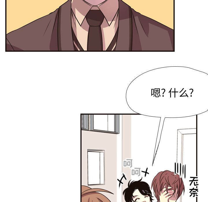 [韩国漫画] 需要纯情 爱情,巨乳大奶#[79P]-54