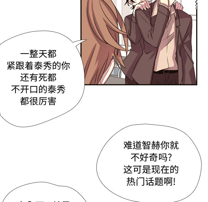 [韩国漫画] 需要纯情 爱情,巨乳大奶#[79P]-55