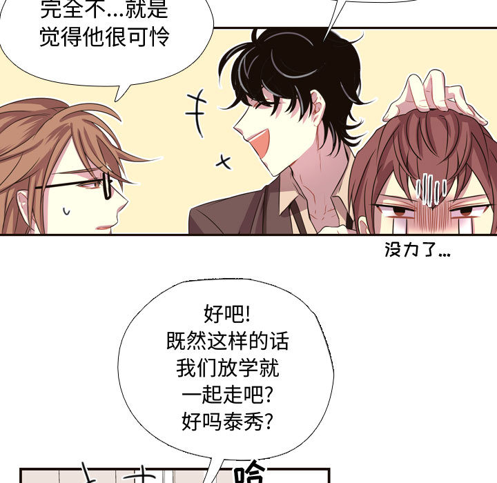 [韩国漫画] 需要纯情 爱情,巨乳大奶#[79P]-56