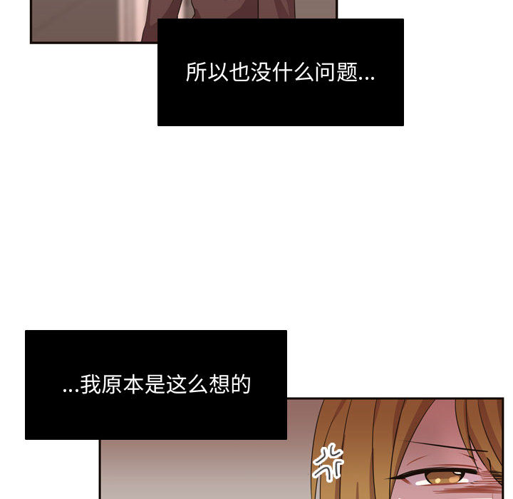 [韩国漫画] 需要纯情 爱情,巨乳大奶#[79P]-6
