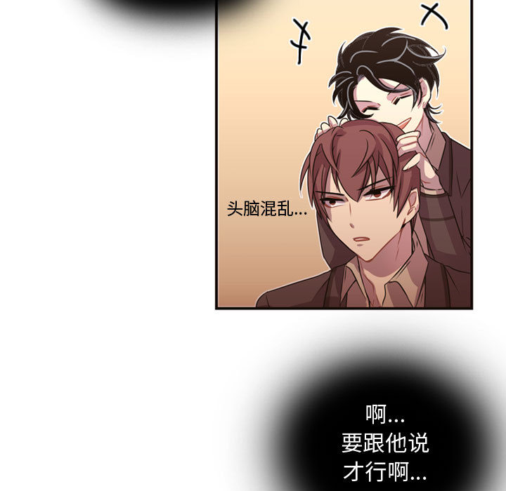 [韩国漫画] 需要纯情 爱情,巨乳大奶#[79P]-60