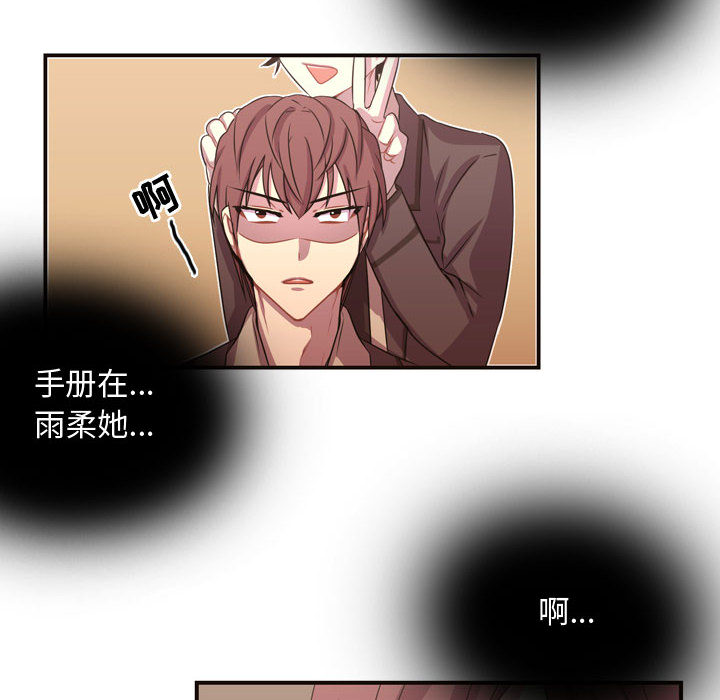 [韩国漫画] 需要纯情 爱情,巨乳大奶#[79P]-61