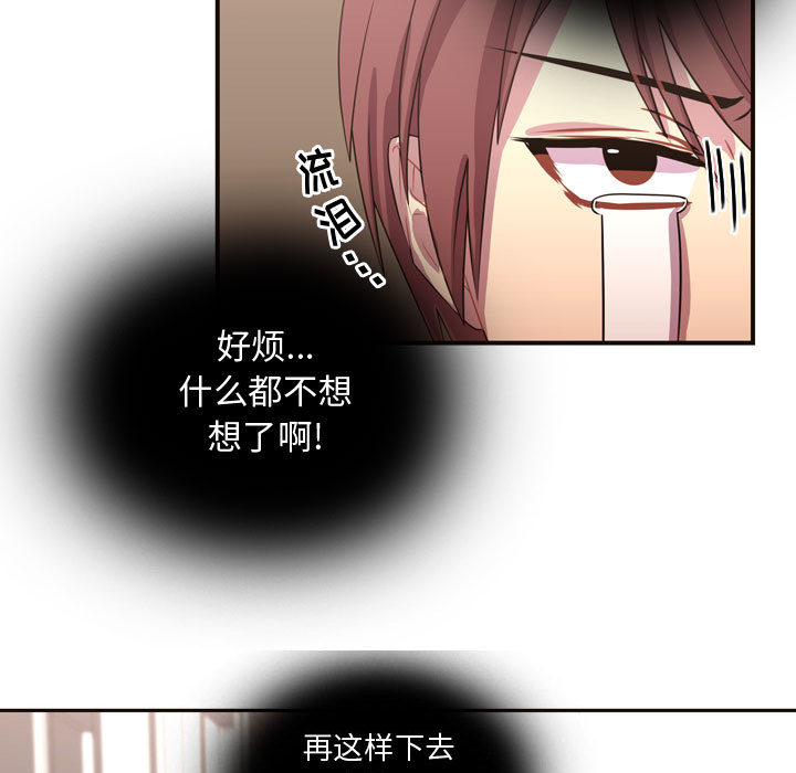 [韩国漫画] 需要纯情 爱情,巨乳大奶#[79P]-62