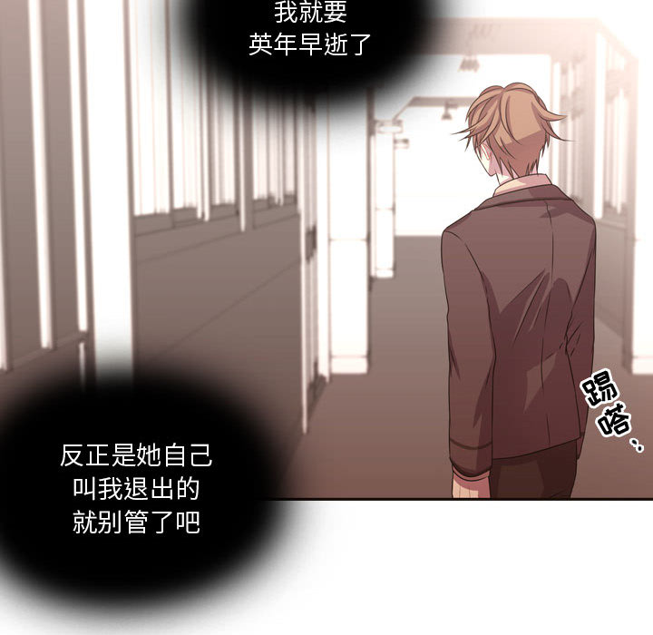 [韩国漫画] 需要纯情 爱情,巨乳大奶#[79P]-63