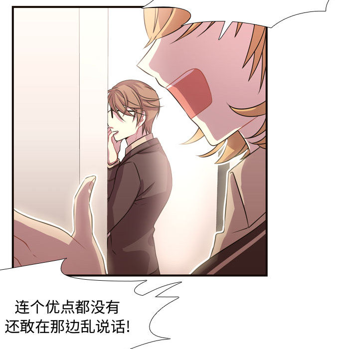 [韩国漫画] 需要纯情 爱情,巨乳大奶#[79P]-72