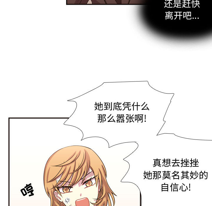 [韩国漫画] 需要纯情 爱情,巨乳大奶#[79P]-74