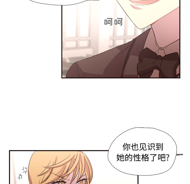 [韩国漫画] 需要纯情 爱情,巨乳大奶#[79P]-76