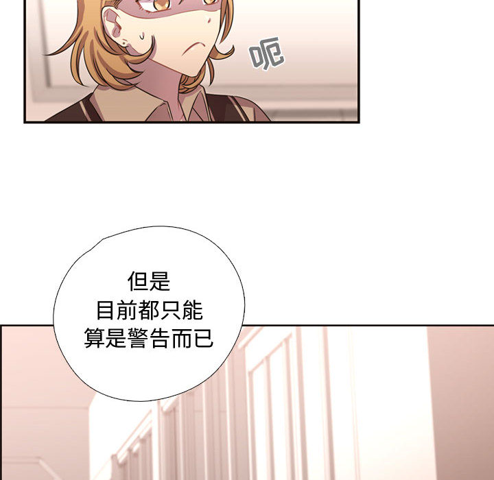 [韩国漫画] 需要纯情 爱情,巨乳大奶#[79P]-77