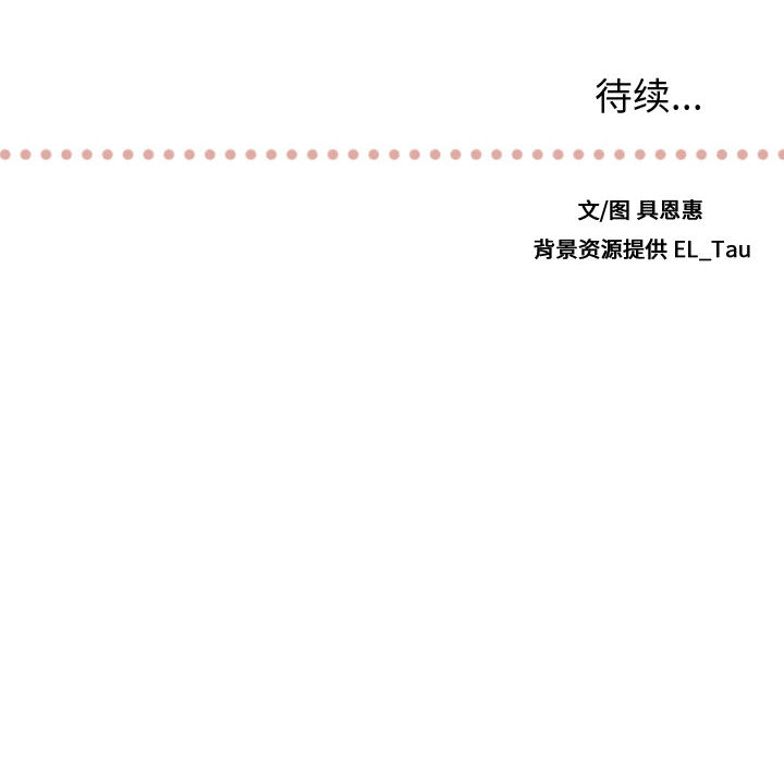[韩国漫画] 需要纯情 爱情,巨乳大奶#[79P]-79