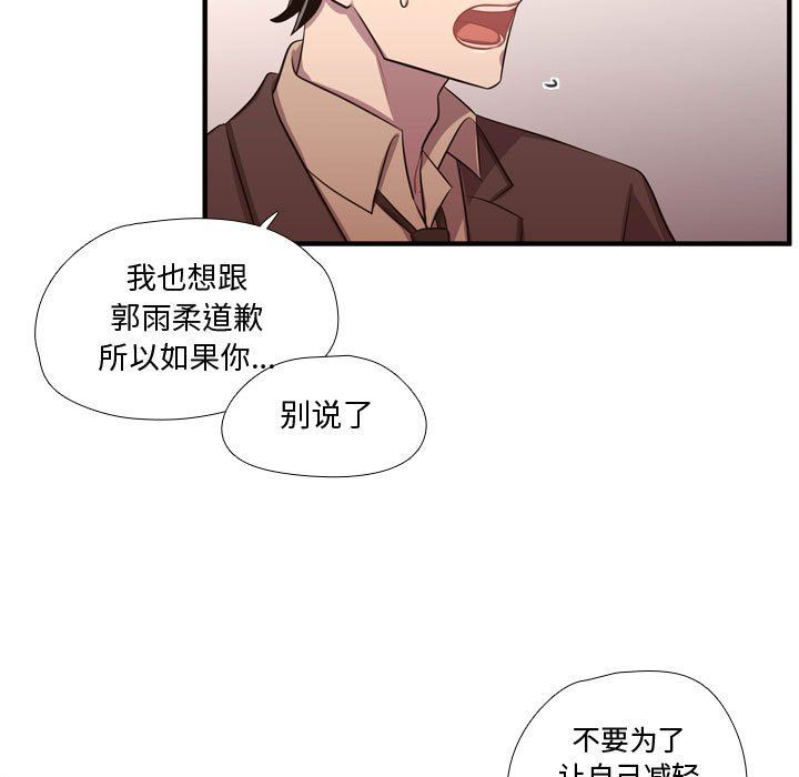 [韩国漫画] 需要纯情 爱情,巨乳大奶#[125P]-11