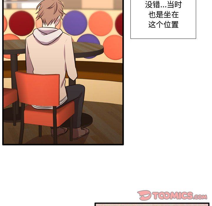 [韩国漫画] 需要纯情 爱情,巨乳大奶#[125P]-93