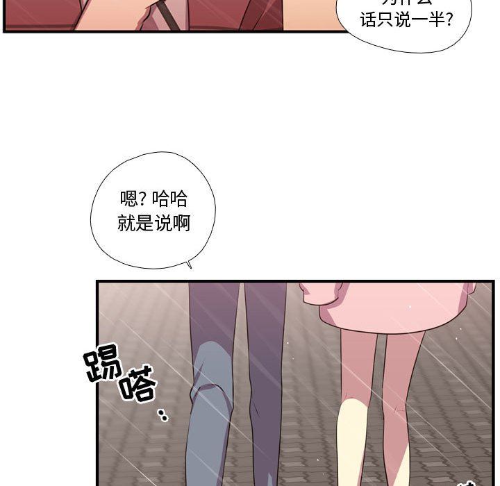 [韩国漫画] 需要纯情 爱情,巨乳大奶#[109P]-105