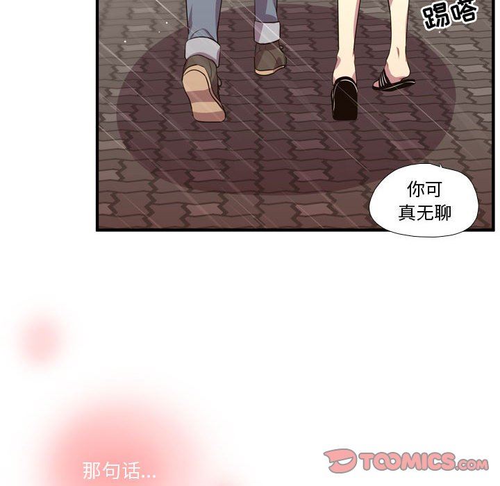 [韩国漫画] 需要纯情 爱情,巨乳大奶#[109P]-106