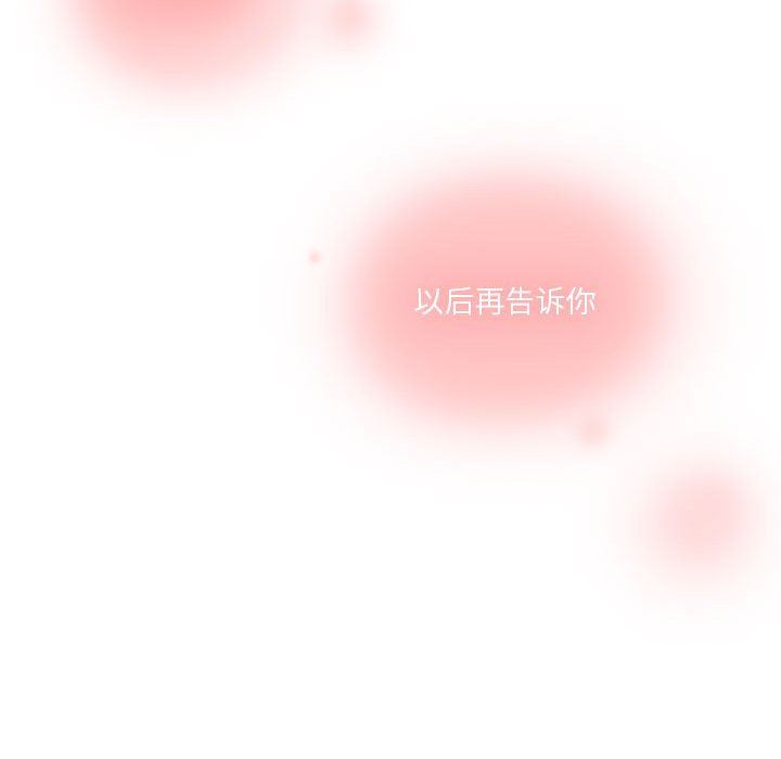 [韩国漫画] 需要纯情 爱情,巨乳大奶#[109P]-107