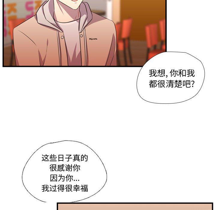 [韩国漫画] 需要纯情 爱情,巨乳大奶#[109P]-25