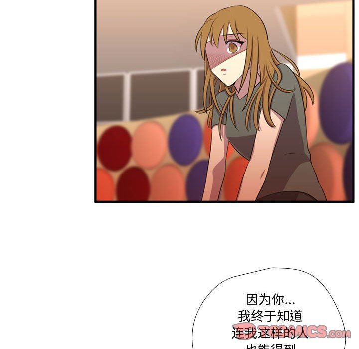 [韩国漫画] 需要纯情 爱情,巨乳大奶#[109P]-26