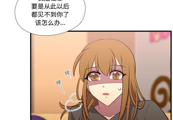 [韩国漫画] 需要纯情 爱情,巨乳大奶#[109P]-3