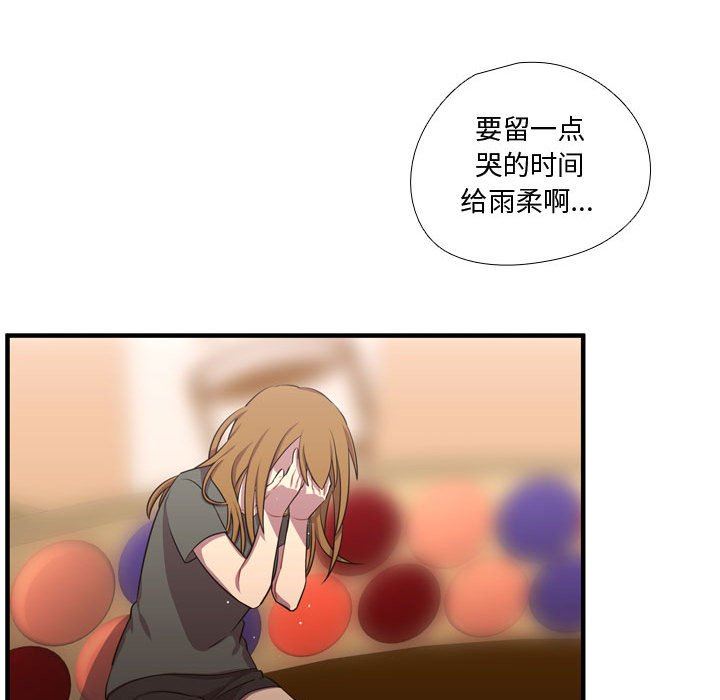 [韩国漫画] 需要纯情 爱情,巨乳大奶#[109P]-55