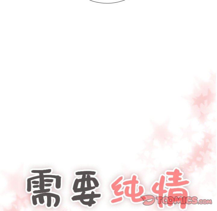 [韩国漫画] 需要纯情 爱情,巨乳大奶#[109P]-6