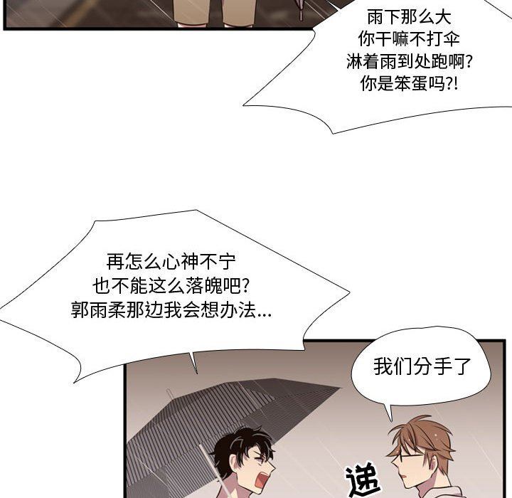 [韩国漫画] 需要纯情 爱情,巨乳大奶#[109P]-68