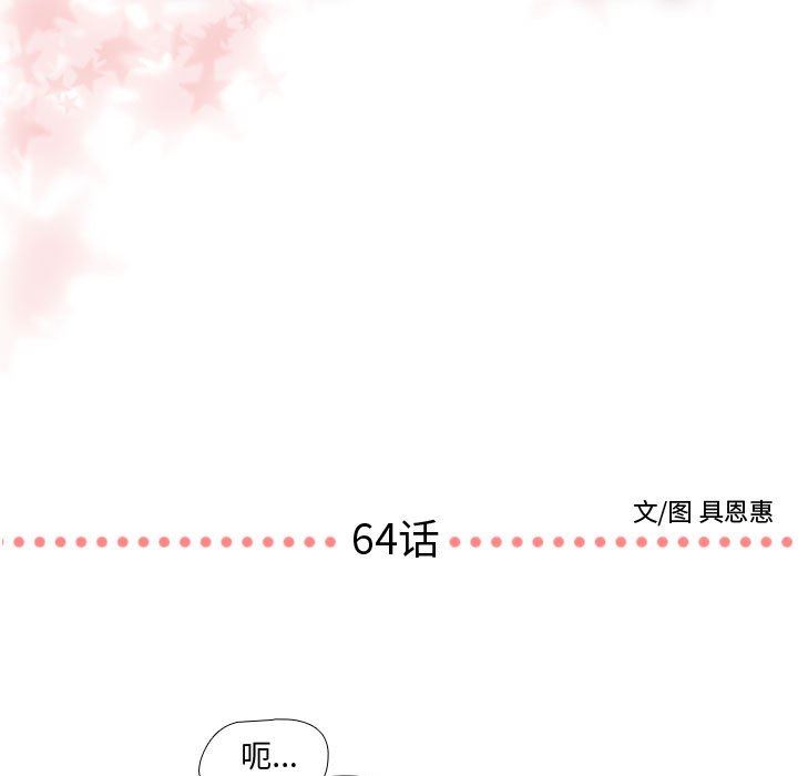 [韩国漫画] 需要纯情 爱情,巨乳大奶#[109P]-7
