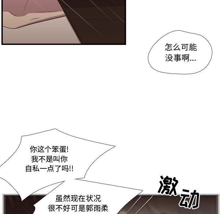 [韩国漫画] 需要纯情 爱情,巨乳大奶#[109P]-73