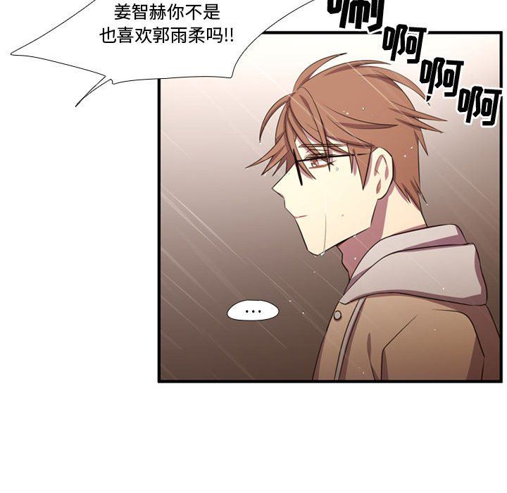 [韩国漫画] 需要纯情 爱情,巨乳大奶#[109P]-76